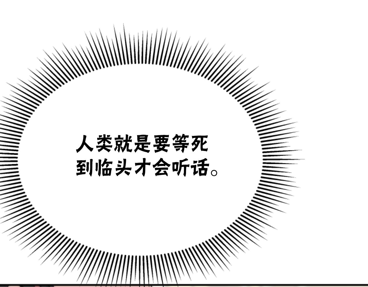 惡女靠系統收割崇拜 - 第78話 被偷的鞋(3/5) - 2