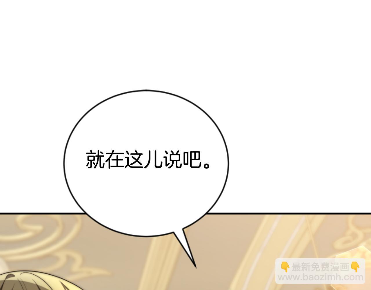 惡女靠系統收割崇拜 - 第78話 被偷的鞋(1/5) - 5