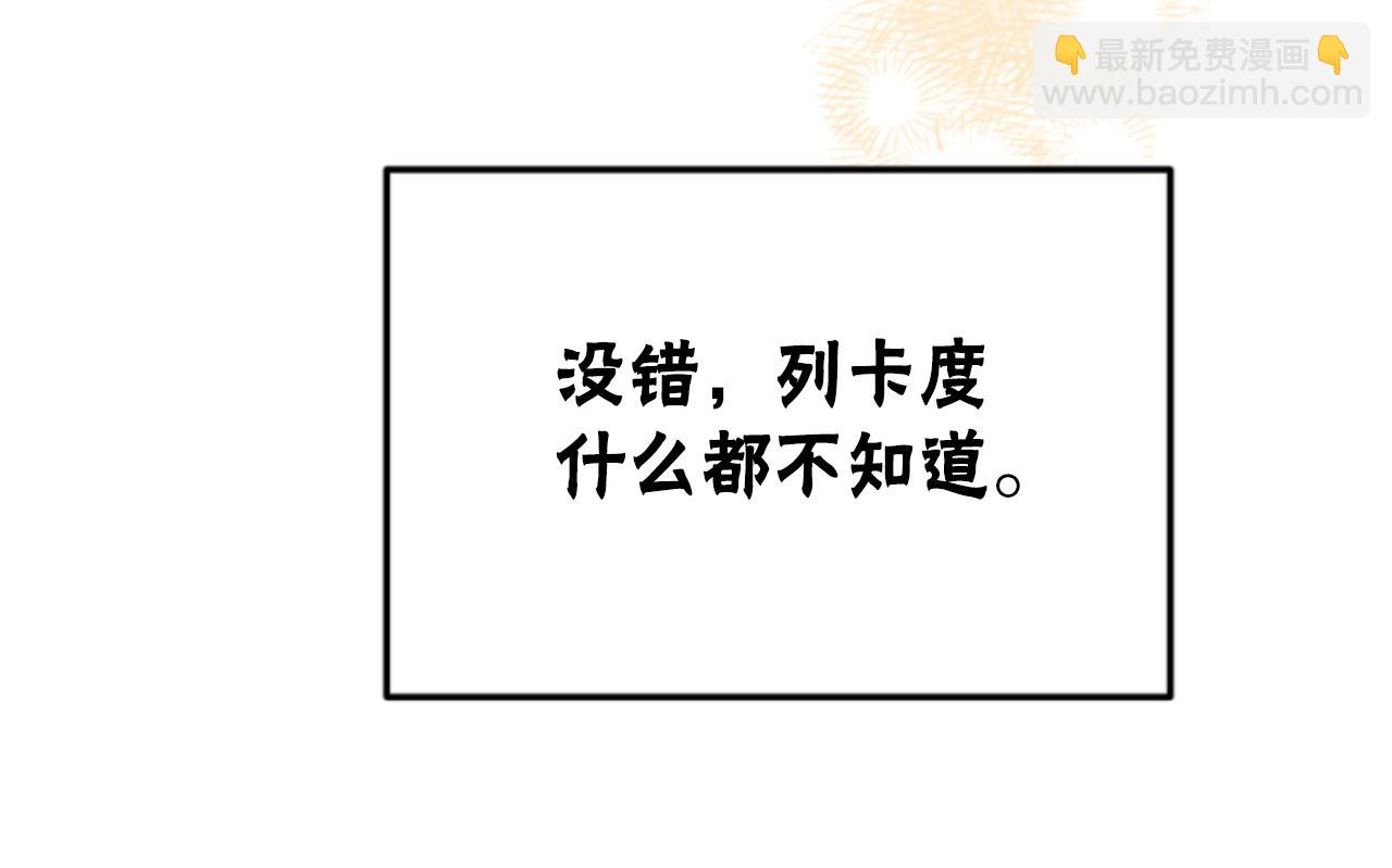 惡女靠系統收割崇拜 - 第78話 被偷的鞋(3/5) - 3