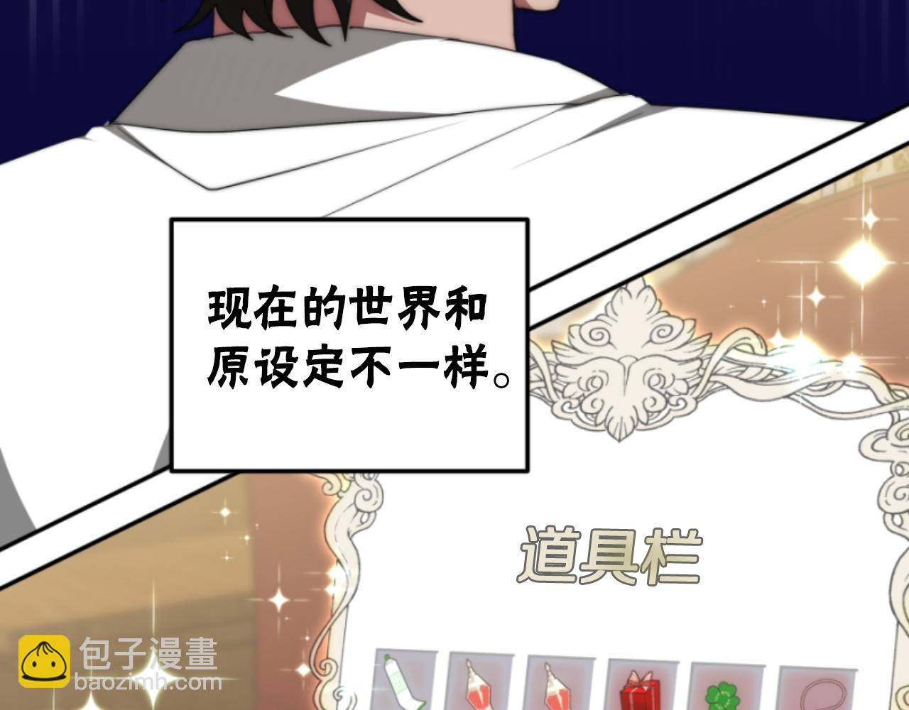 惡女靠系統收割崇拜 - 第78話 被偷的鞋(3/5) - 5