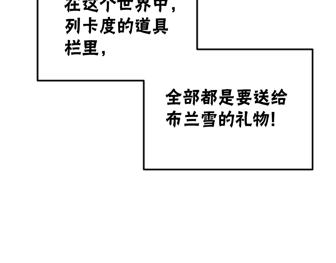 惡女靠系統收割崇拜 - 第78話 被偷的鞋(3/5) - 7
