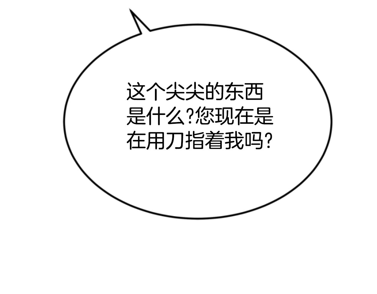 惡女靠系統收割崇拜 - 第78話 被偷的鞋(3/5) - 2