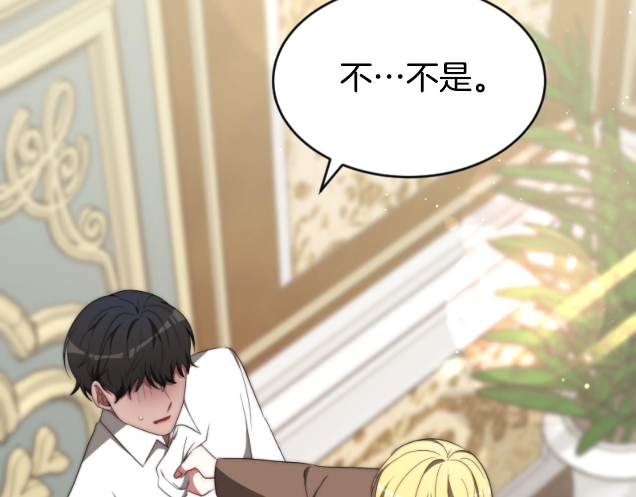 惡女靠系統收割崇拜 - 第78話 被偷的鞋(3/5) - 7