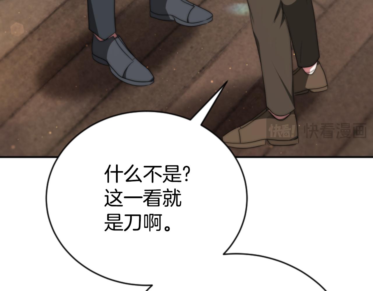 惡女靠系統收割崇拜 - 第78話 被偷的鞋(3/5) - 1