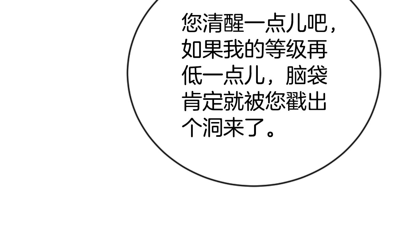 惡女靠系統收割崇拜 - 第78話 被偷的鞋(3/5) - 2