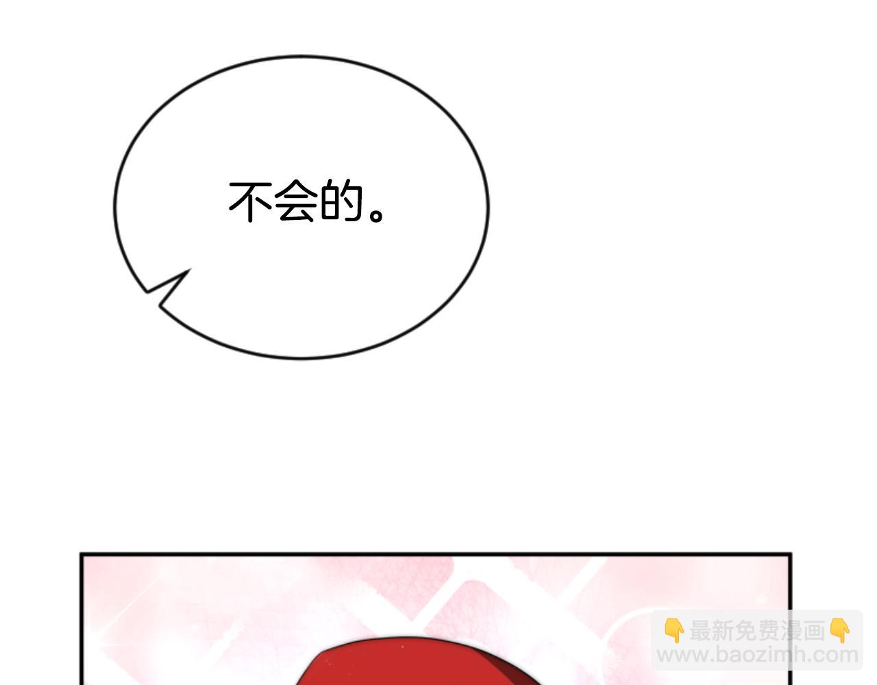 惡女靠系統收割崇拜 - 第78話 被偷的鞋(3/5) - 3