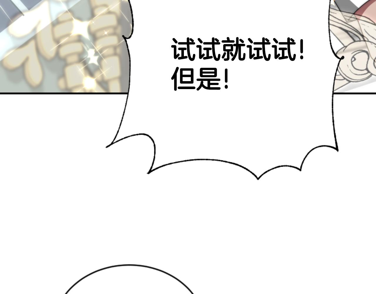 惡女靠系統收割崇拜 - 第78話 被偷的鞋(4/5) - 7