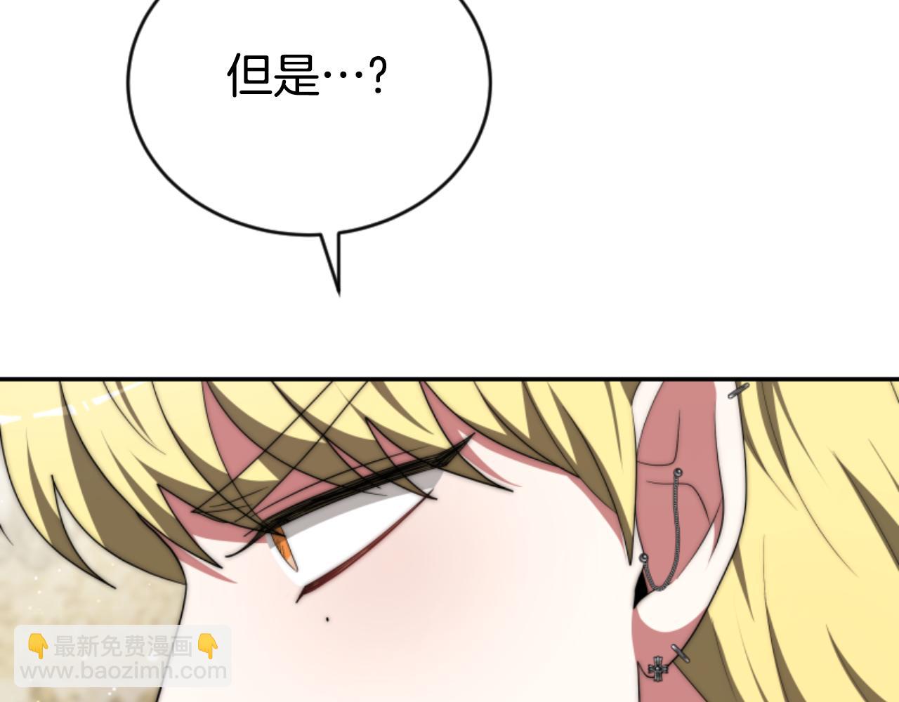 惡女靠系統收割崇拜 - 第78話 被偷的鞋(4/5) - 8