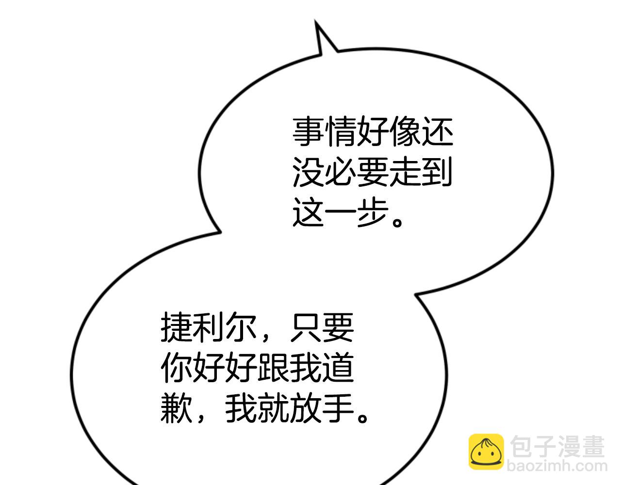 惡女靠系統收割崇拜 - 第78話 被偷的鞋(4/5) - 3