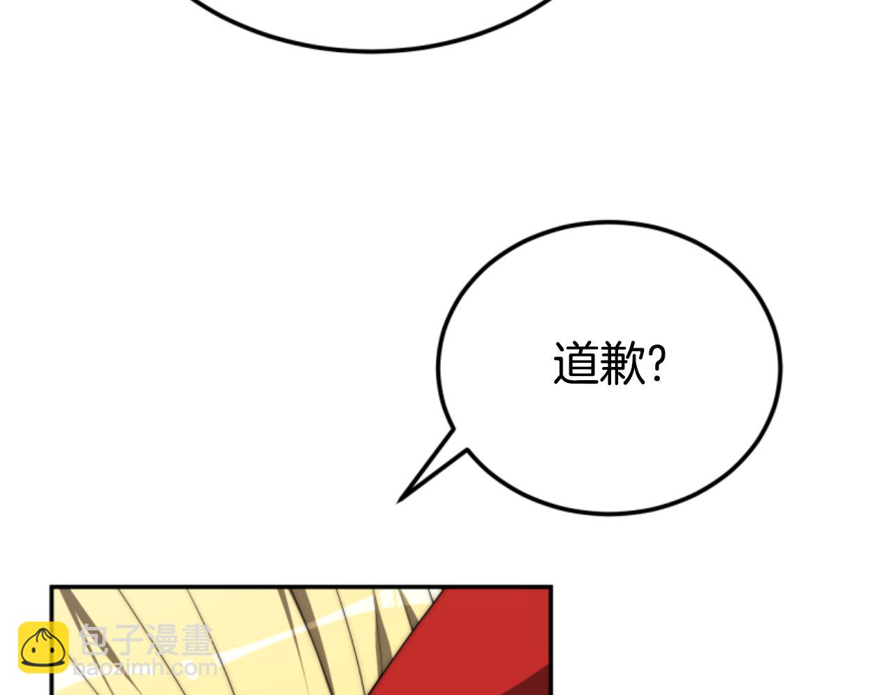 惡女靠系統收割崇拜 - 第78話 被偷的鞋(4/5) - 4