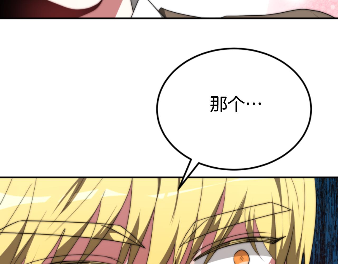 惡女靠系統收割崇拜 - 第78話 被偷的鞋(4/5) - 8