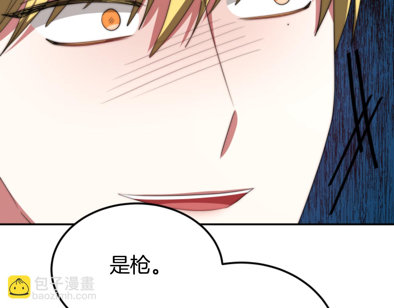 惡女靠系統收割崇拜 - 第78話 被偷的鞋(4/5) - 1