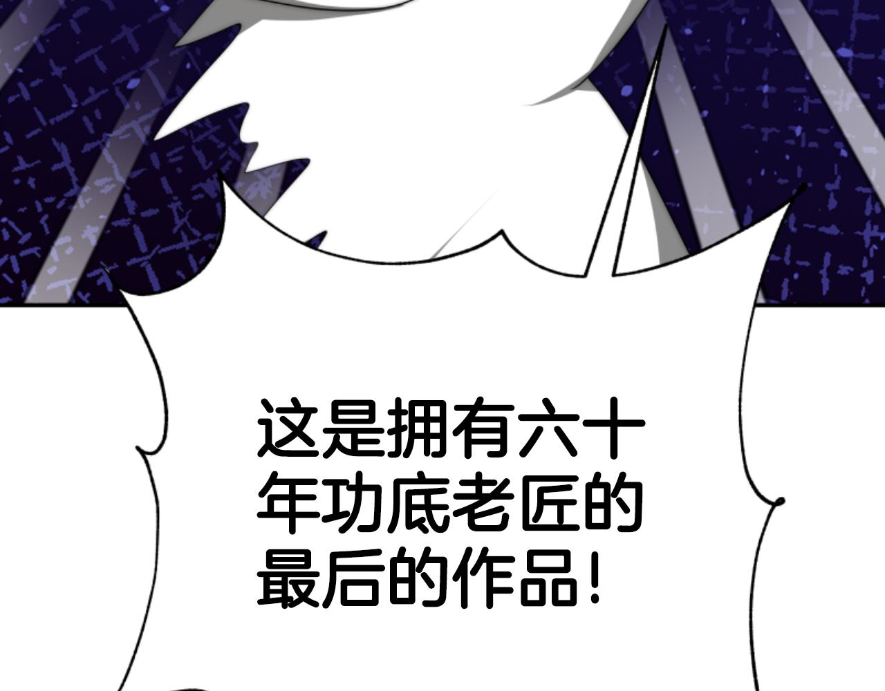 惡女靠系統收割崇拜 - 第78話 被偷的鞋(4/5) - 6