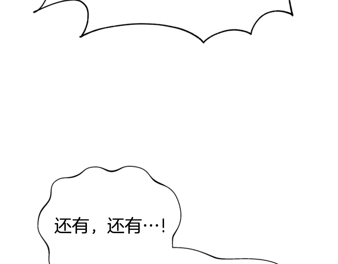 惡女靠系統收割崇拜 - 第78話 被偷的鞋(4/5) - 7