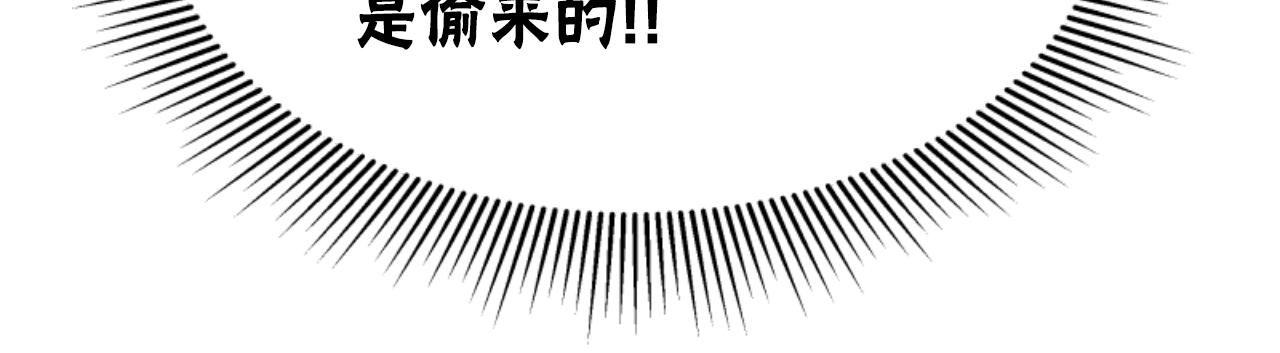 惡女靠系統收割崇拜 - 第78話 被偷的鞋(4/5) - 3