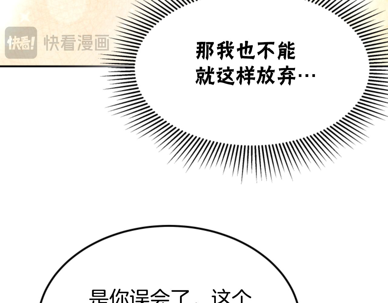 惡女靠系統收割崇拜 - 第78話 被偷的鞋(4/5) - 6