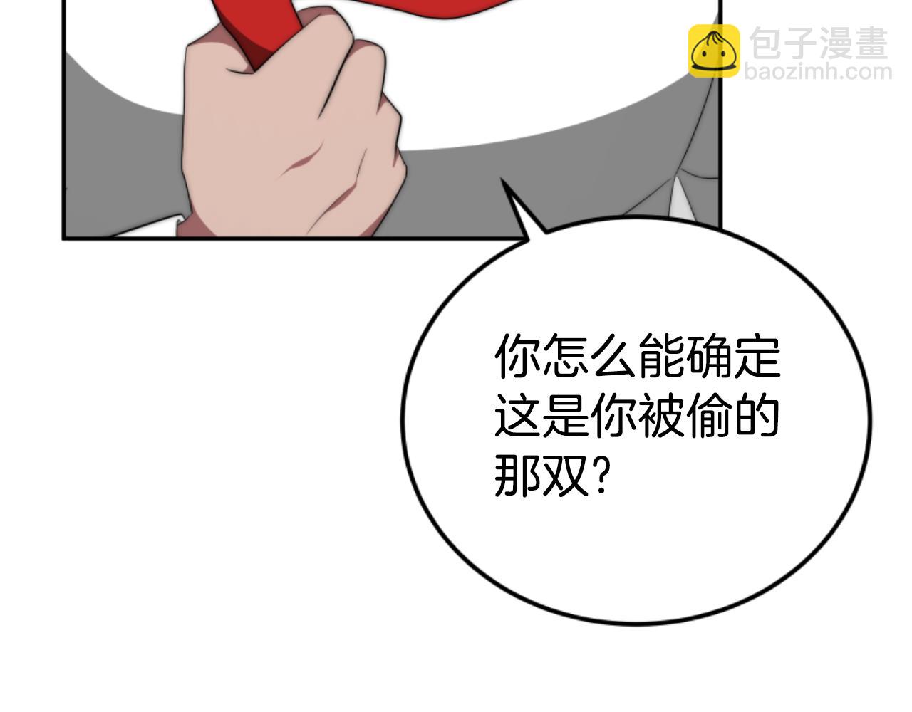 惡女靠系統收割崇拜 - 第78話 被偷的鞋(4/5) - 1