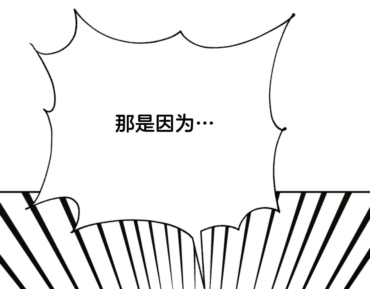 惡女靠系統收割崇拜 - 第78話 被偷的鞋(4/5) - 2