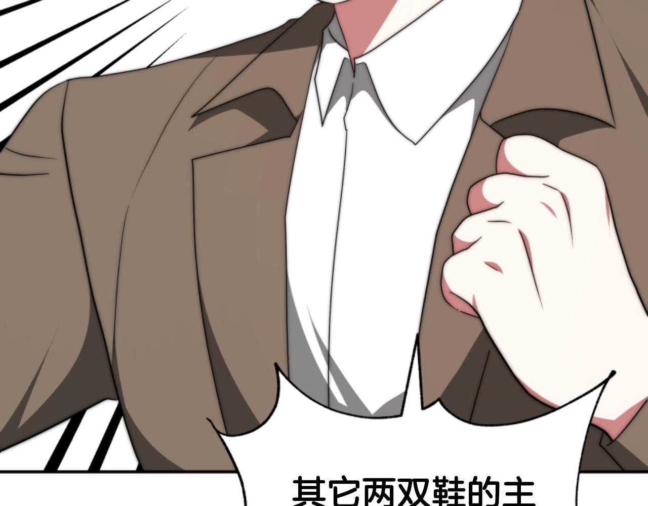 惡女靠系統收割崇拜 - 第78話 被偷的鞋(4/5) - 4