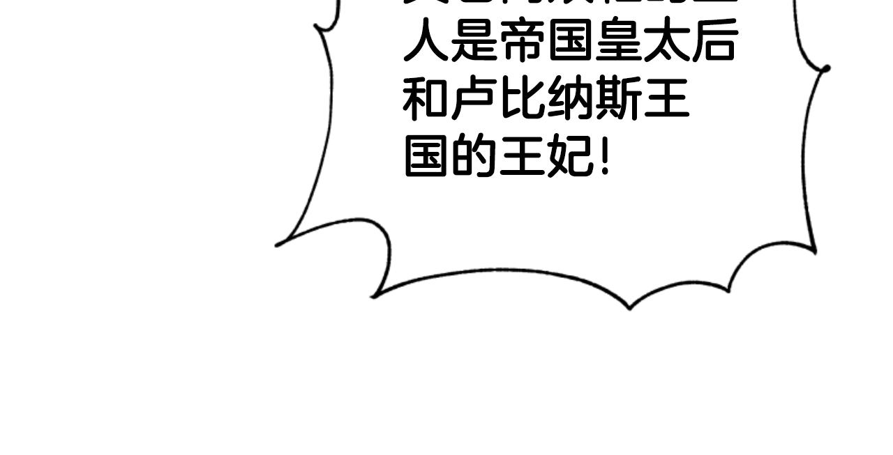 惡女靠系統收割崇拜 - 第78話 被偷的鞋(4/5) - 5