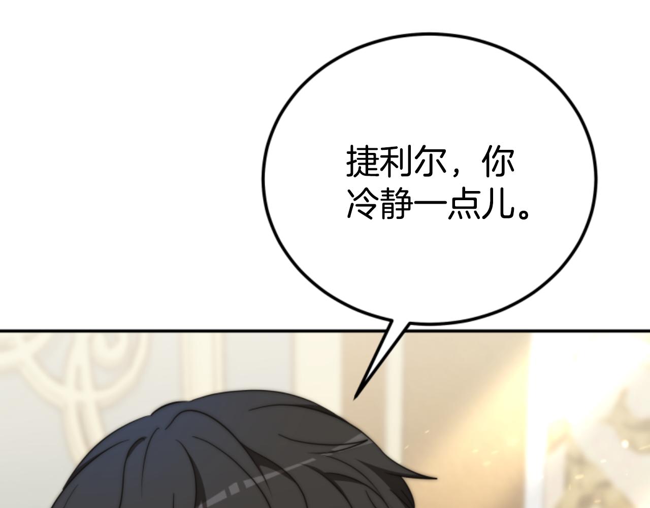 惡女靠系統收割崇拜 - 第78話 被偷的鞋(4/5) - 1