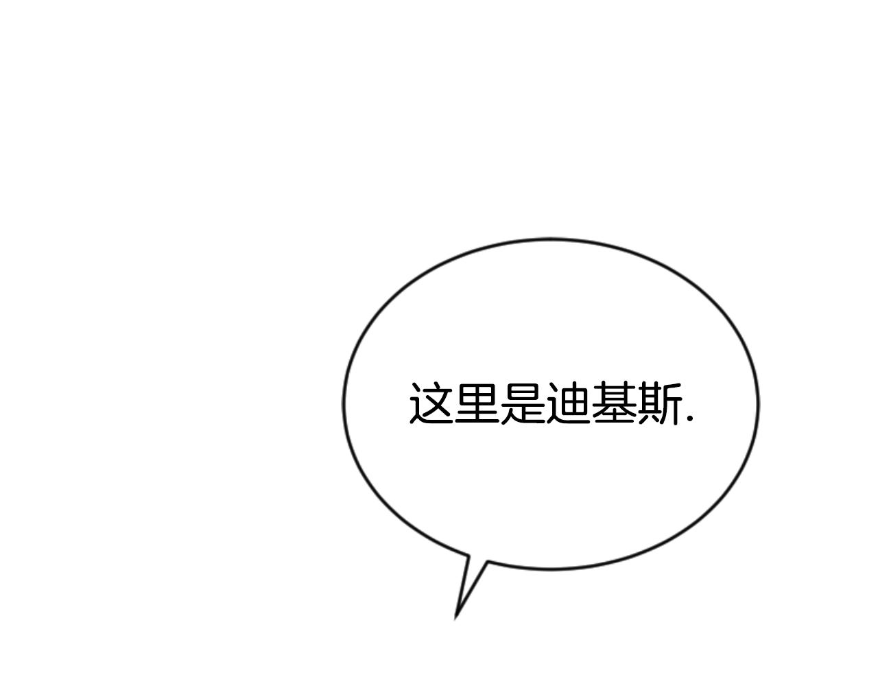 惡女靠系統收割崇拜 - 第78話 被偷的鞋(4/5) - 5