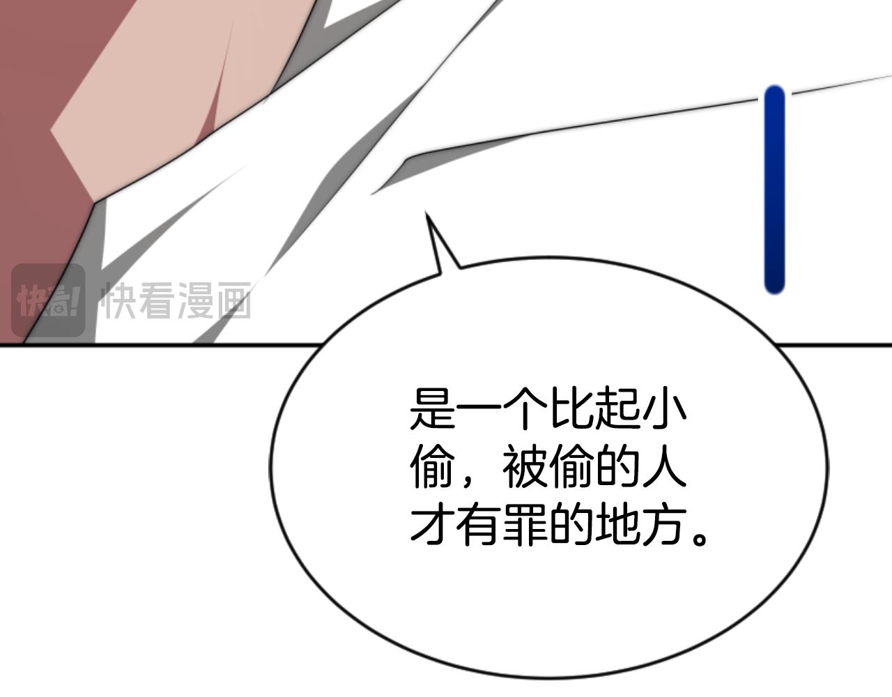 惡女靠系統收割崇拜 - 第78話 被偷的鞋(4/5) - 8