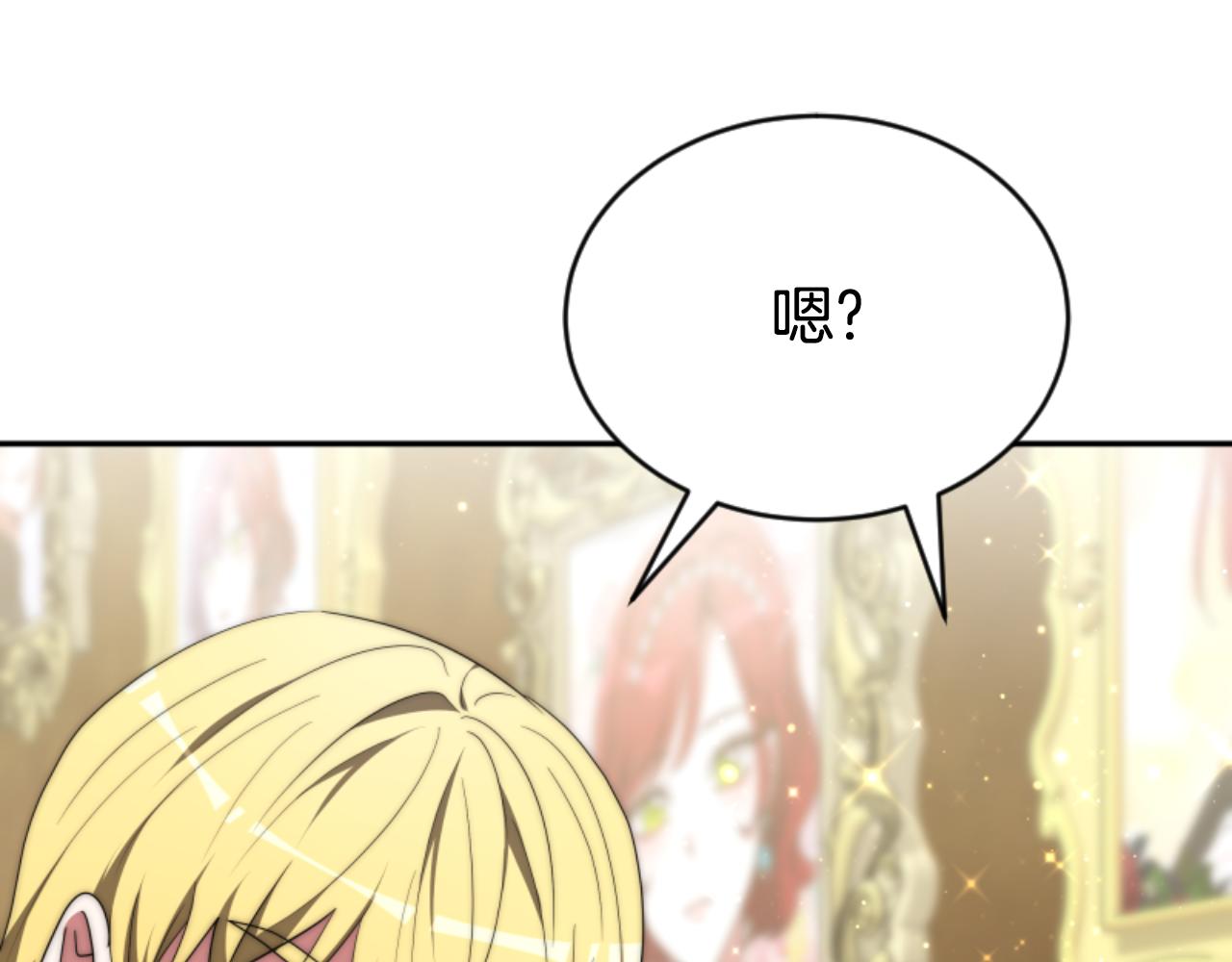 惡女靠系統收割崇拜 - 第78話 被偷的鞋(4/5) - 5