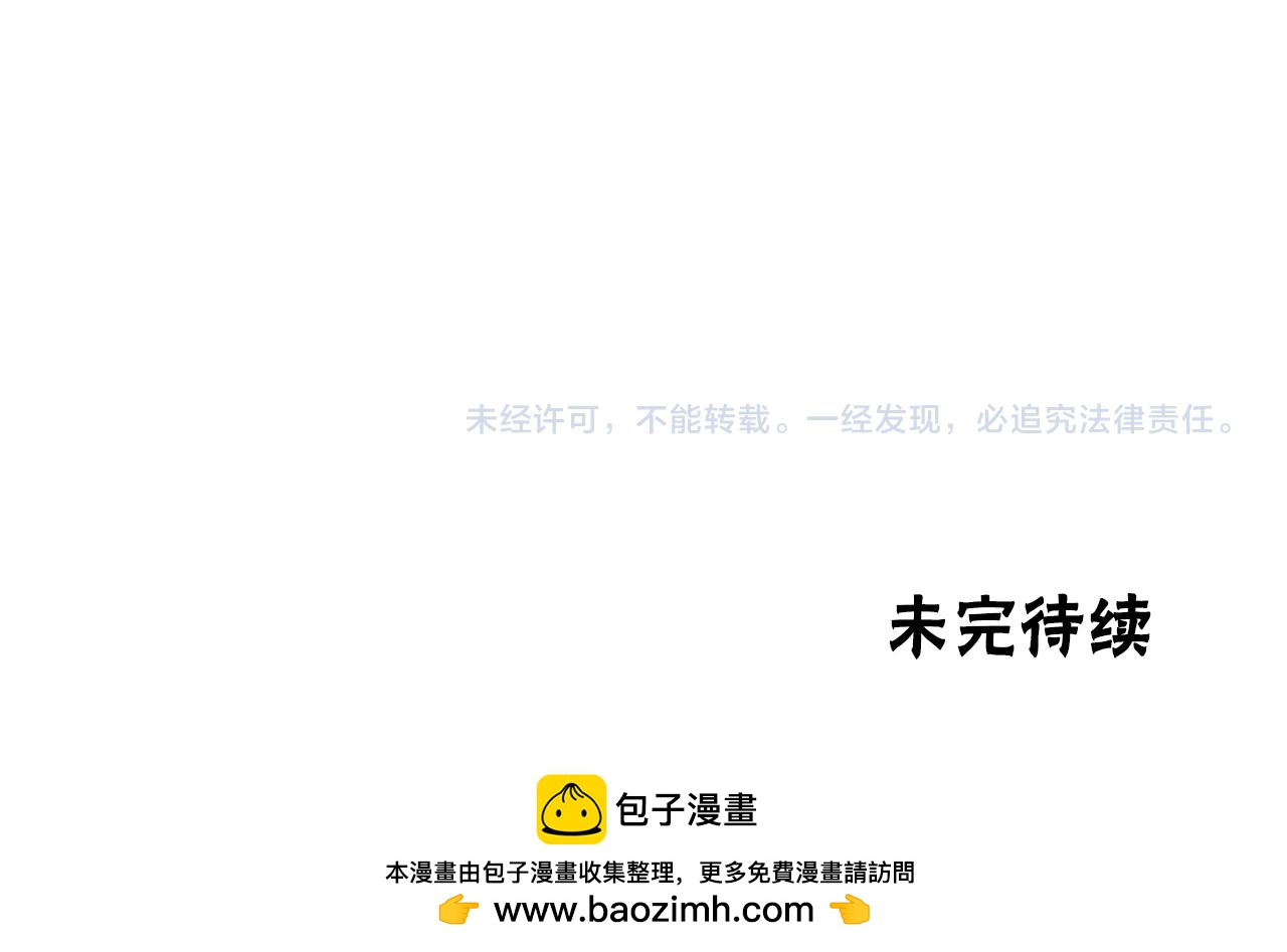 惡女靠系統收割崇拜 - 第78話 被偷的鞋(5/5) - 2