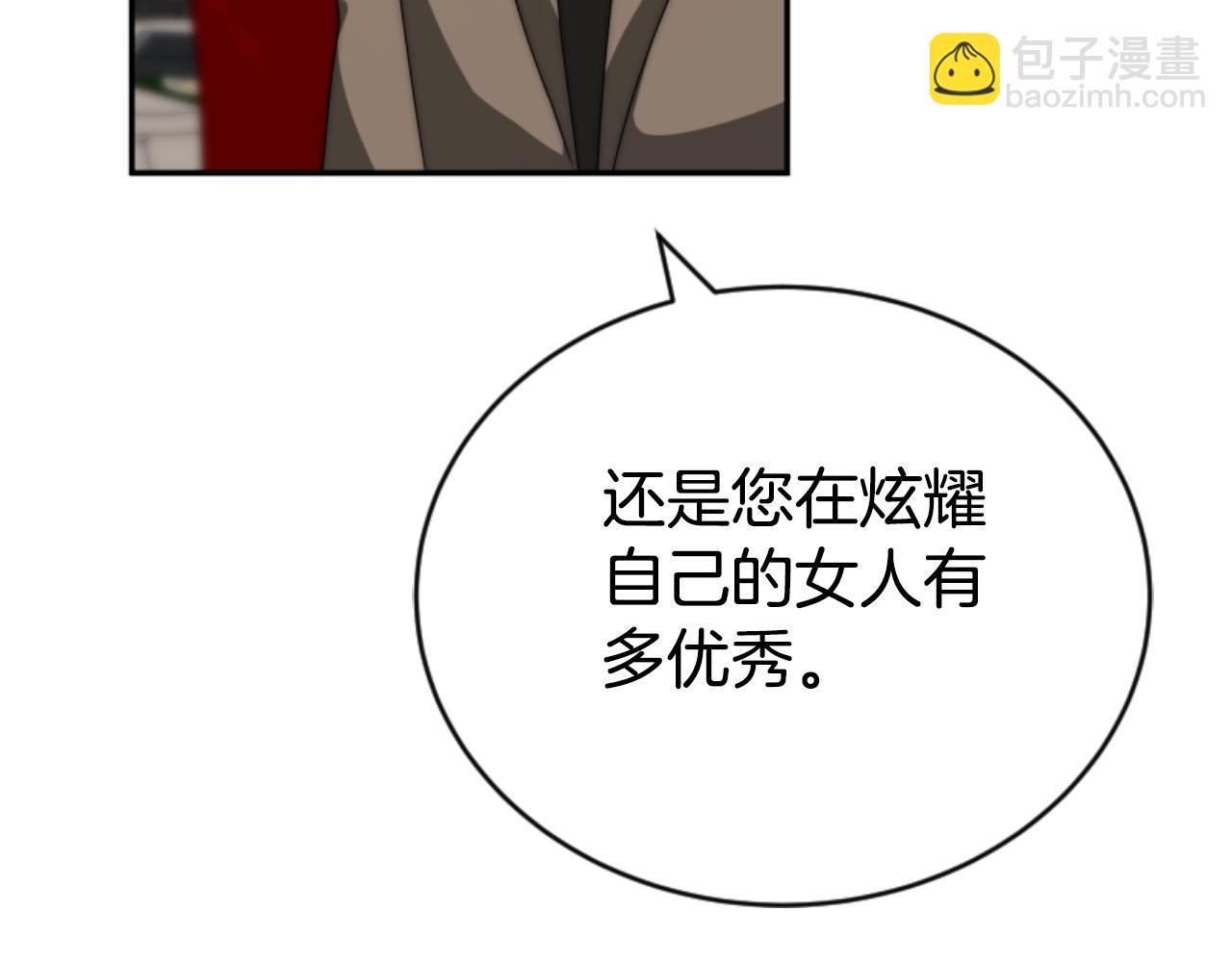 惡女靠系統收割崇拜 - 第78話 被偷的鞋(1/5) - 8