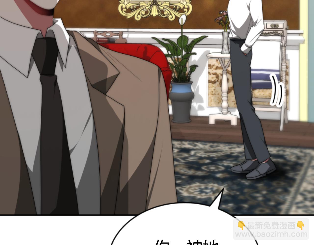 惡女靠系統收割崇拜 - 第78話 被偷的鞋(1/5) - 2