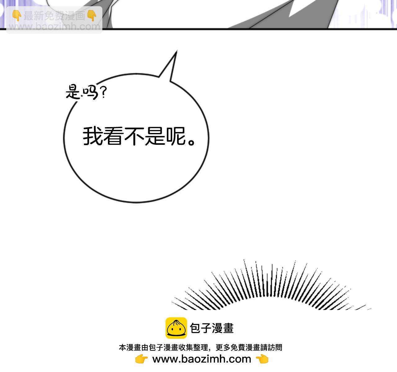 惡女靠系統收割崇拜 - 第78話 被偷的鞋(1/5) - 2