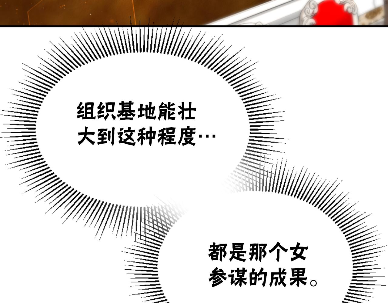 惡女靠系統收割崇拜 - 第78話 被偷的鞋(2/5) - 7