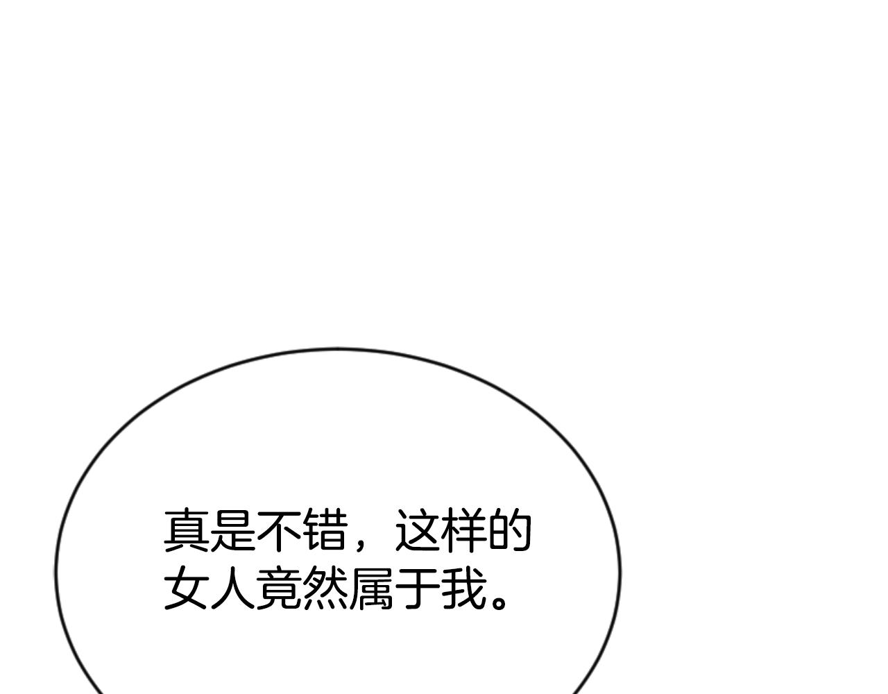 惡女靠系統收割崇拜 - 第78話 被偷的鞋(2/5) - 1