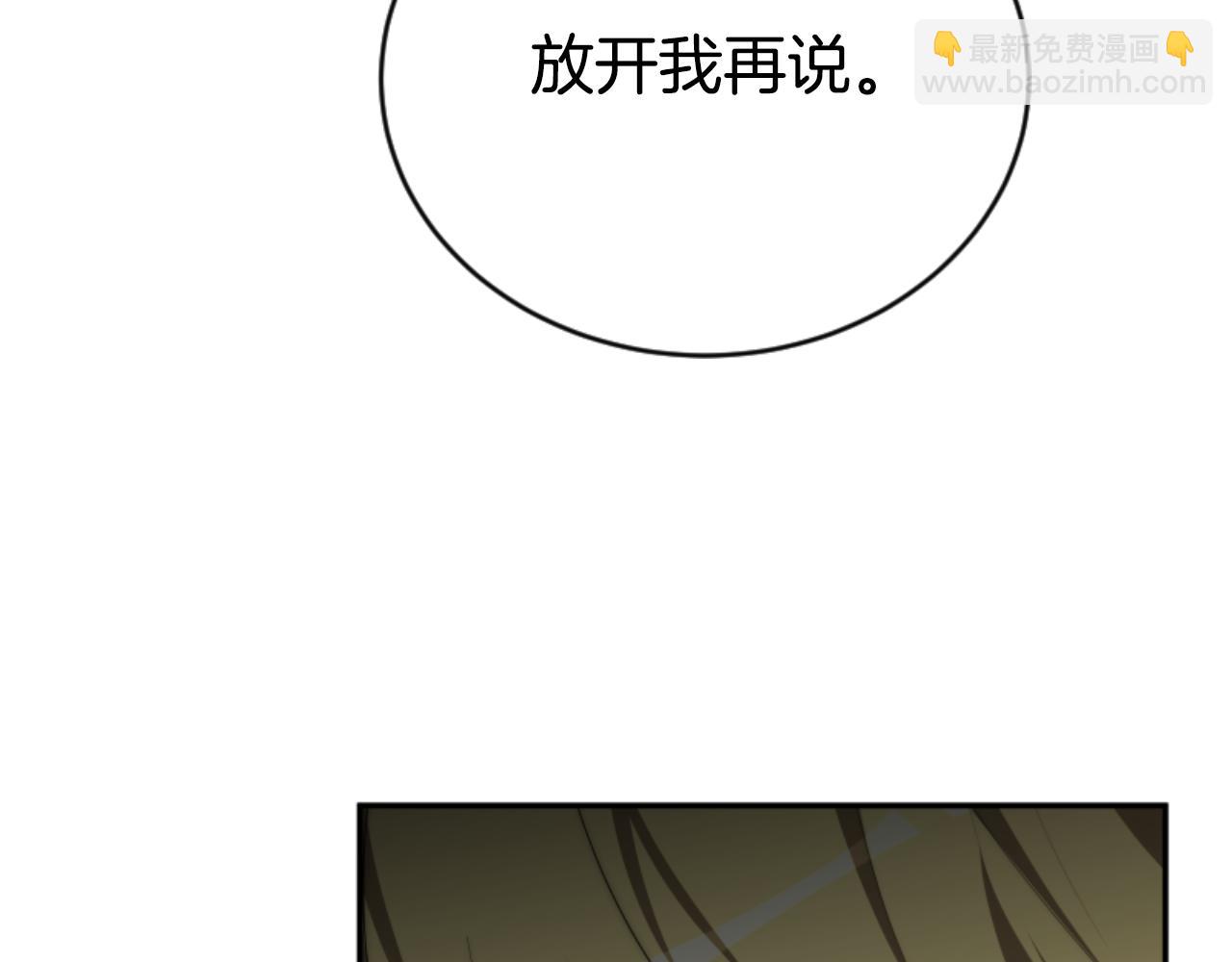 惡女靠系統收割崇拜 - 第78話 被偷的鞋(2/5) - 5