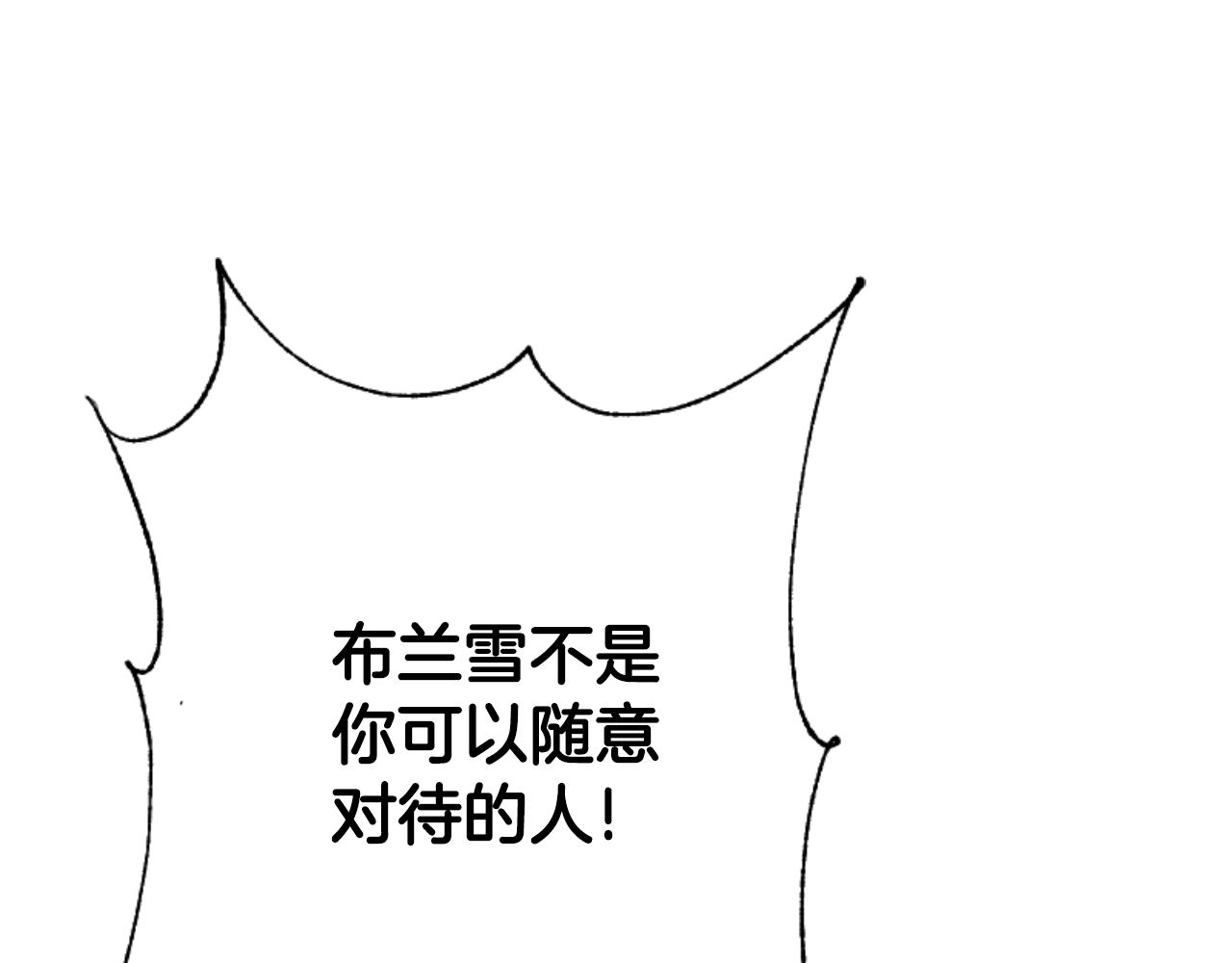 惡女靠系統收割崇拜 - 第78話 被偷的鞋(2/5) - 2