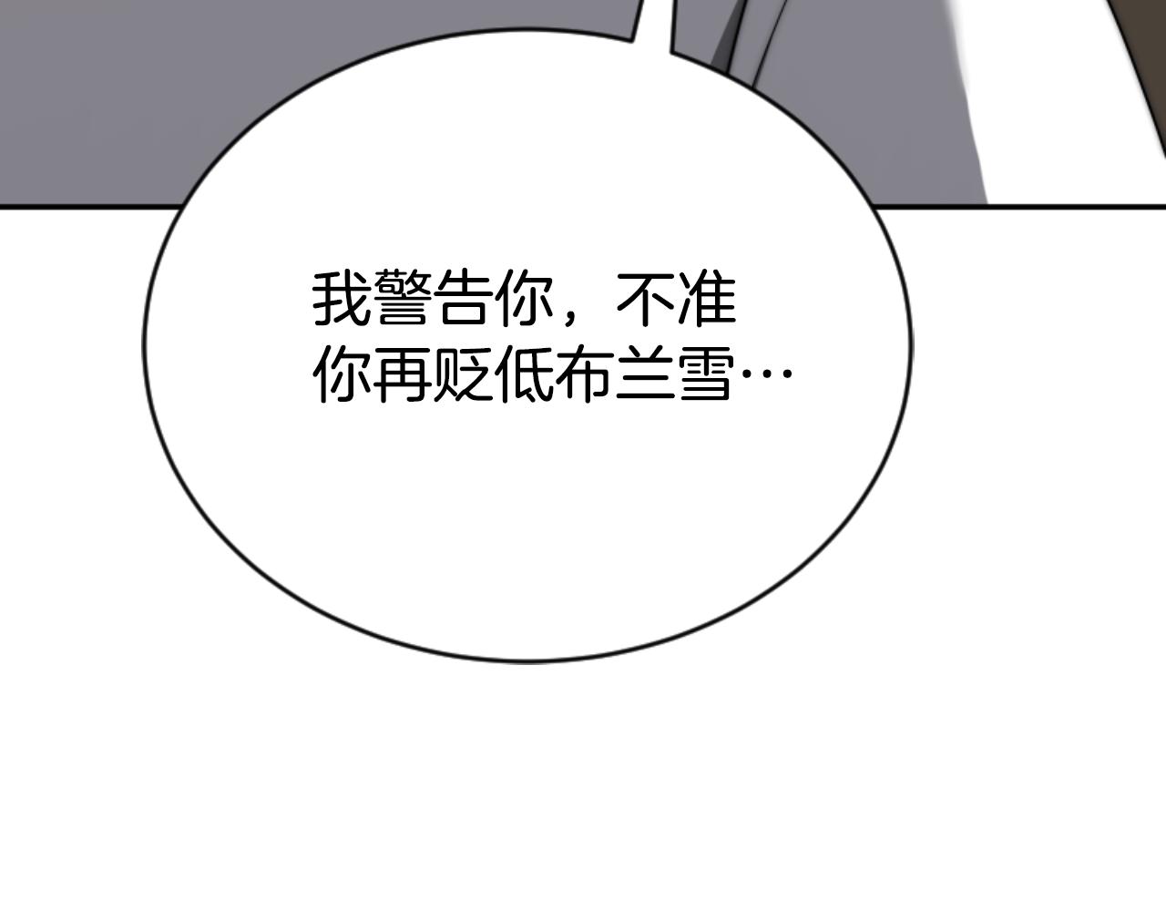 惡女靠系統收割崇拜 - 第78話 被偷的鞋(2/5) - 5