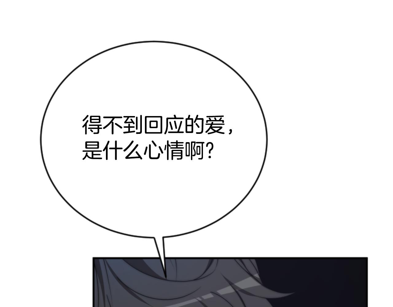 惡女靠系統收割崇拜 - 第78話 被偷的鞋(2/5) - 5