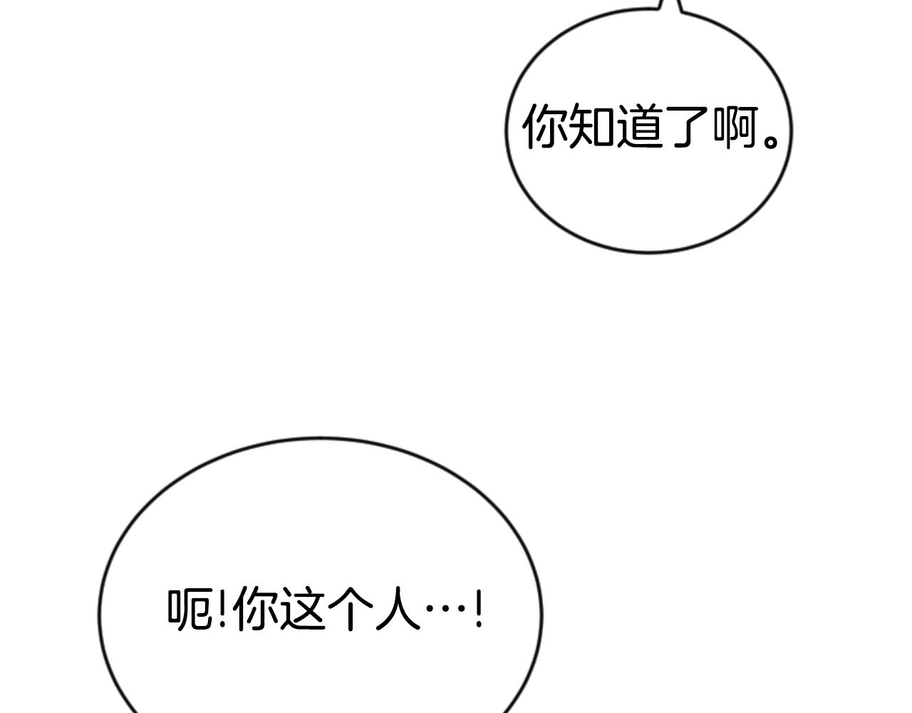 惡女靠系統收割崇拜 - 第80話 你又不是他(3/4) - 1