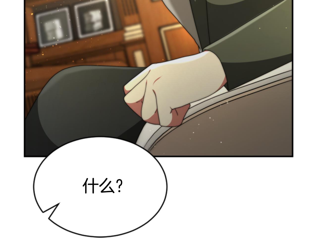 惡女靠系統收割崇拜 - 第80話 你又不是他(3/4) - 7