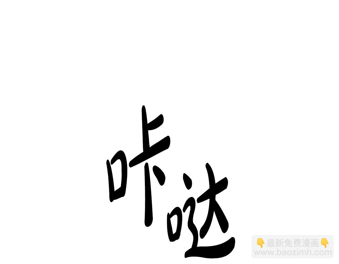 惡女靠系統收割崇拜 - 第80話 你又不是他(4/4) - 5