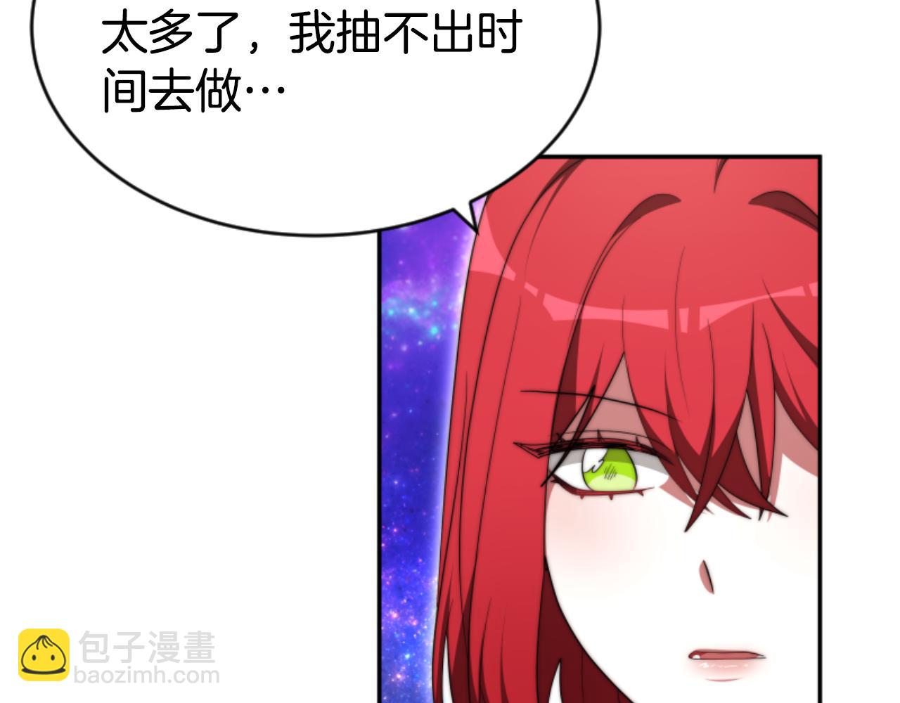 惡女靠系統收割崇拜 - 第80話 你又不是他(1/4) - 1