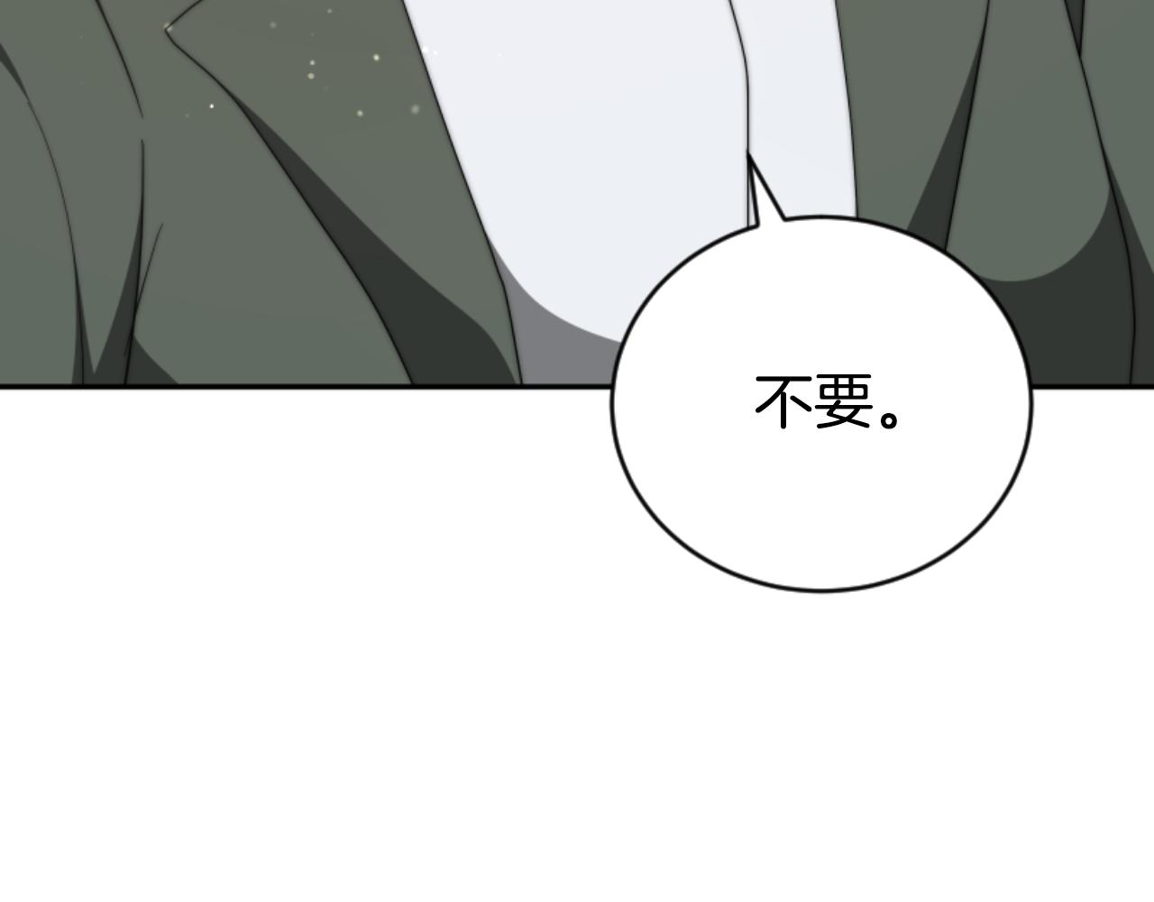 惡女靠系統收割崇拜 - 第80話 你又不是他(4/4) - 6