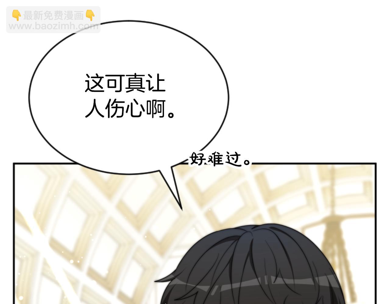 惡女靠系統收割崇拜 - 第80話 你又不是他(4/4) - 7