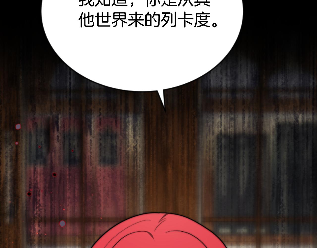 惡女靠系統收割崇拜 - 第80話 你又不是他(4/4) - 1