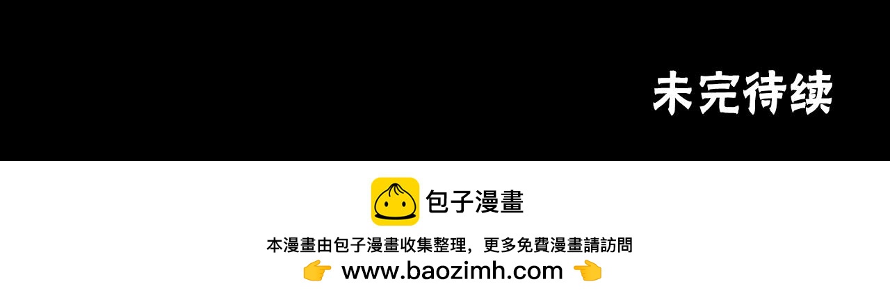 惡女靠系統收割崇拜 - 第80話 你又不是他(4/4) - 5