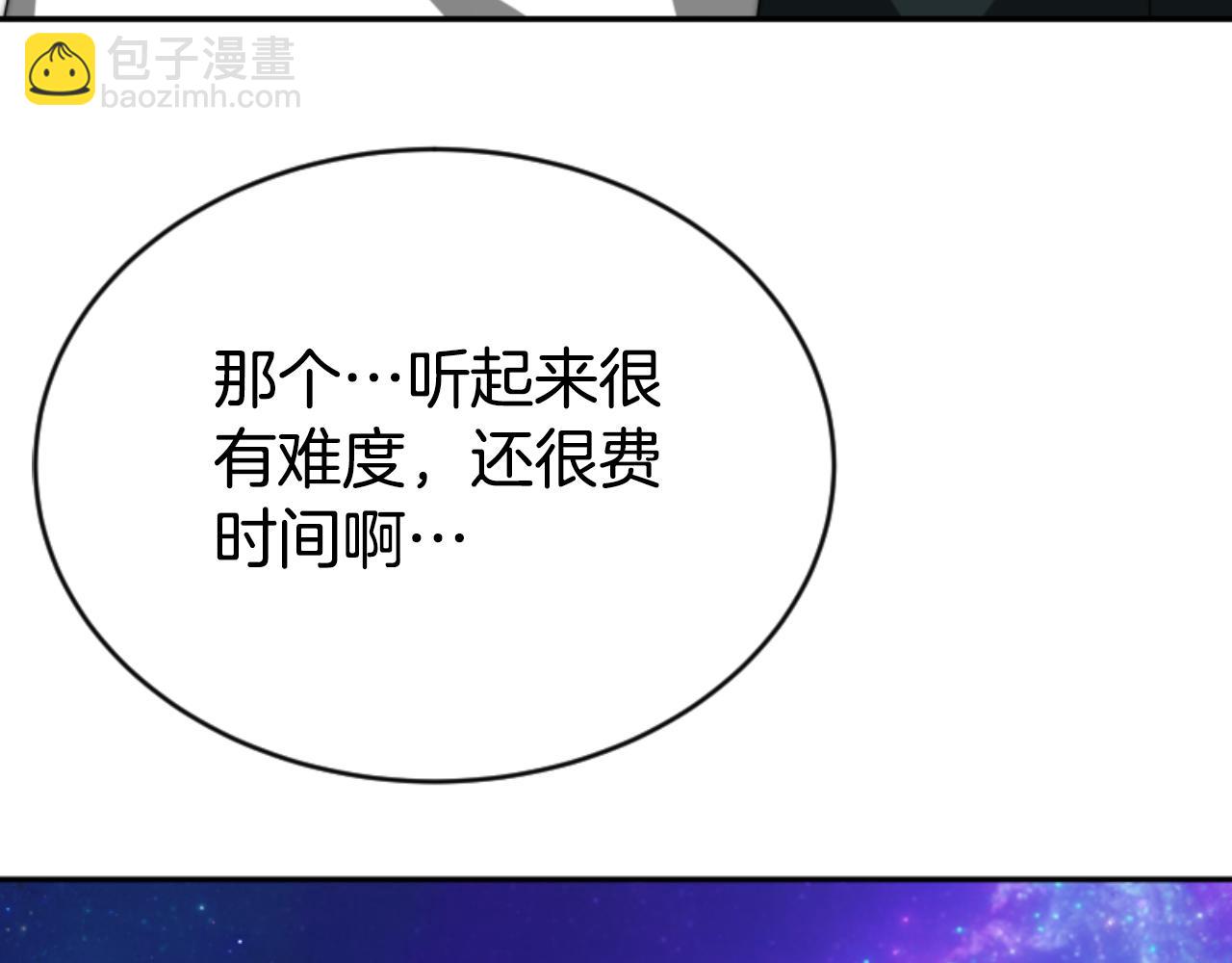 惡女靠系統收割崇拜 - 第80話 你又不是他(1/4) - 3