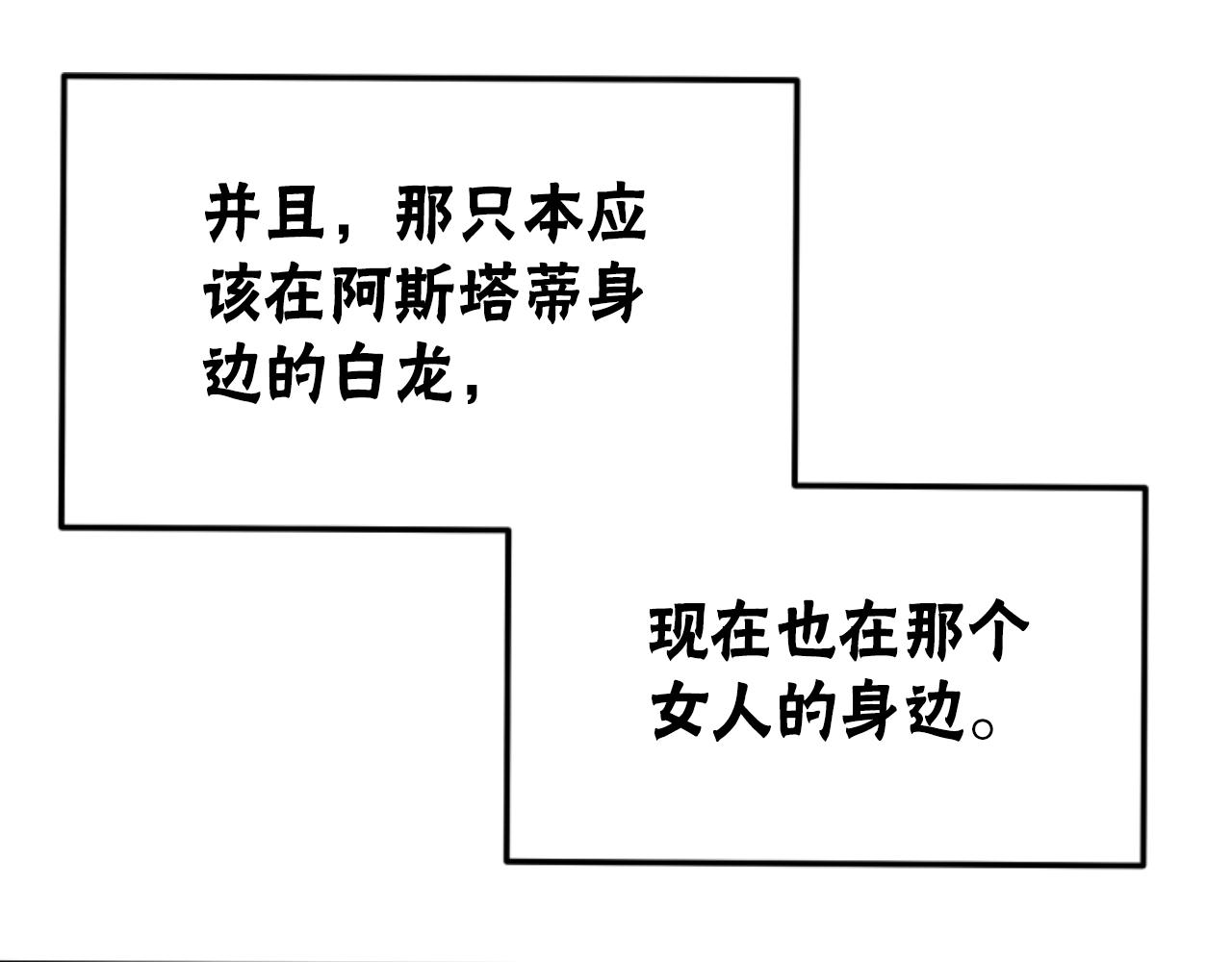 惡女靠系統收割崇拜 - 第80話 你又不是他(2/4) - 7