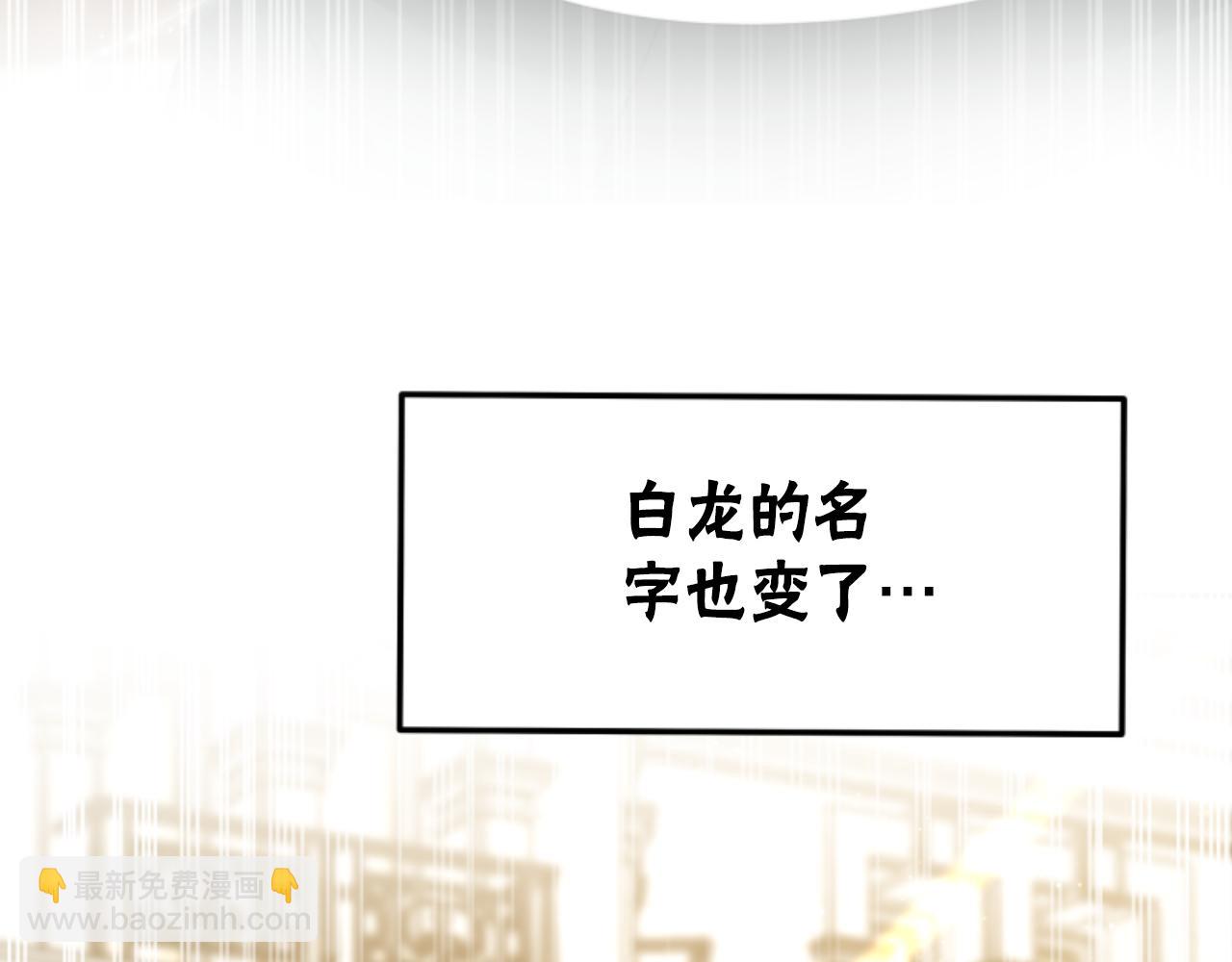 惡女靠系統收割崇拜 - 第80話 你又不是他(2/4) - 2