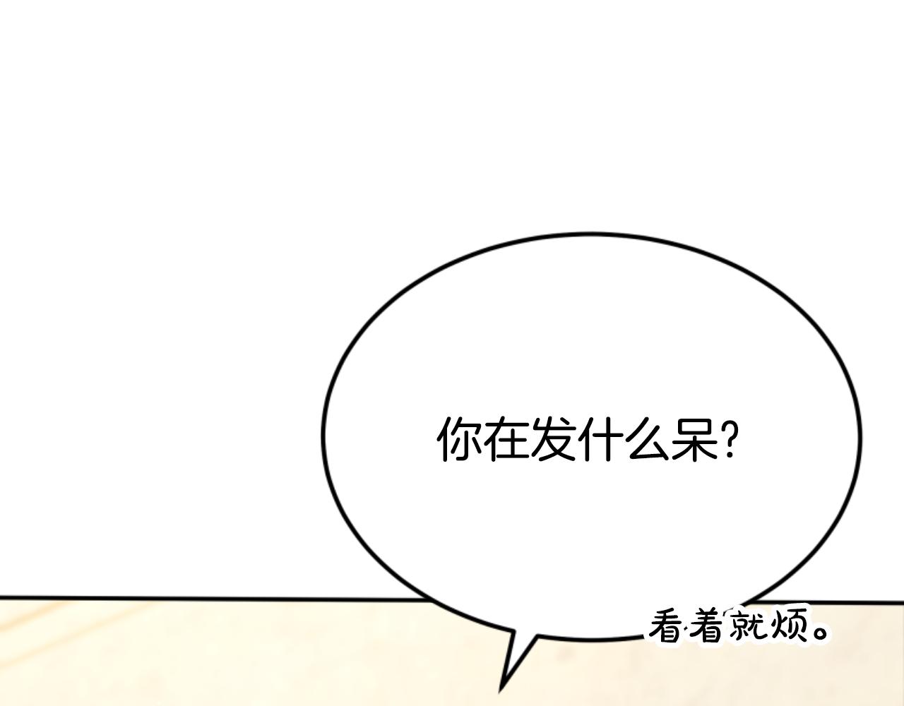 惡女靠系統收割崇拜 - 第80話 你又不是他(2/4) - 8